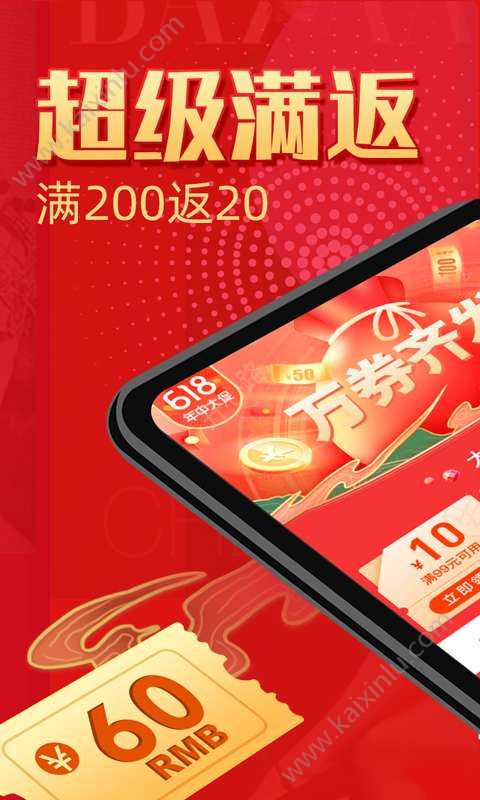 拼多多100红包ios版2020手机版图片1