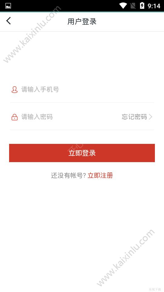 世华惠app手机软件安装包图片3