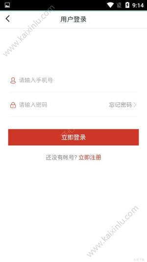 世华惠app手机软件安装包图片3