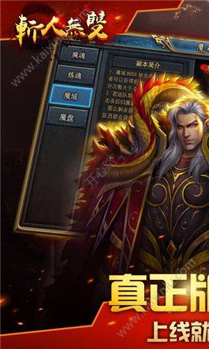 斩人无双手游官网满V变态版图片1