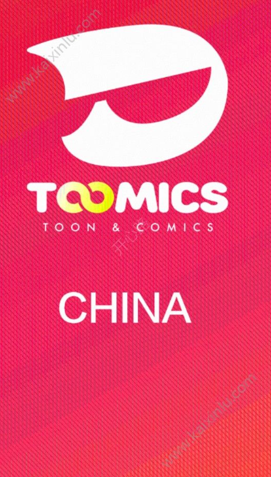 TOOMICS韩国漫画app官网中文版图片2