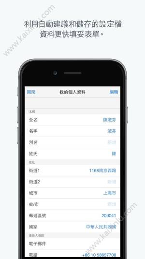 Adobe Fill签名app官方正式版图片2