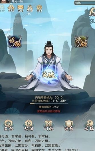 一起来飞升手游官网正式版安卓手机下载图片2