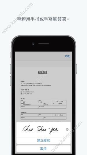 Adobe Fill签名app官方正式版图片3