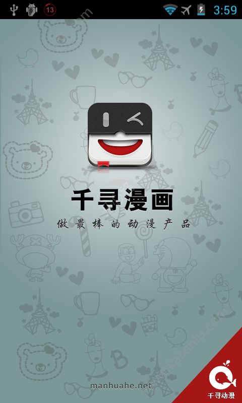 千寻韩漫app手机安卓版图片3