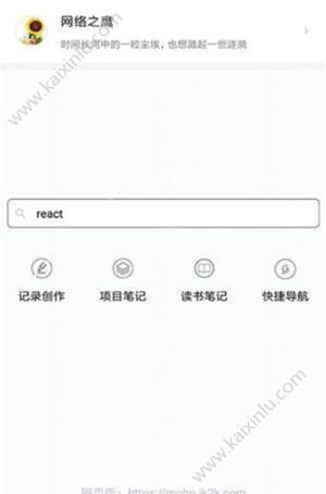 知界app官方最新版图片3