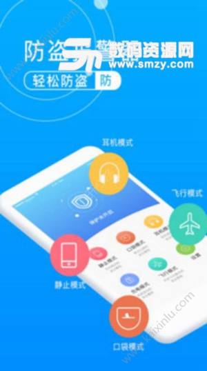 手机防盗防丢定位app官方最新版图片1