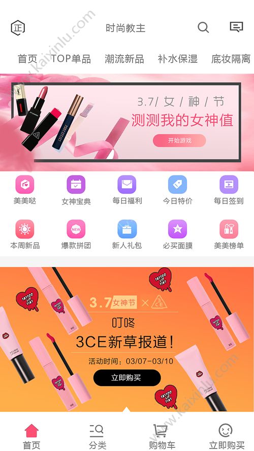 颜+app官方手机版图片3