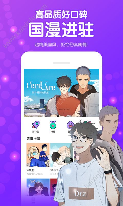 栗子漫画app官方安卓版图片3