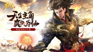 吞星手游安卓官方版图片3