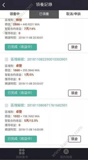 华登区块狗app官方最新版图片1