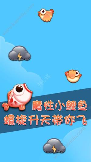鲤鱼打挺游戏官方正式版图片1