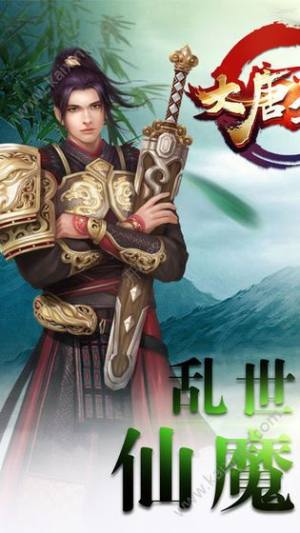招摇天下天上人间安卓版元宝apk官方版图片2