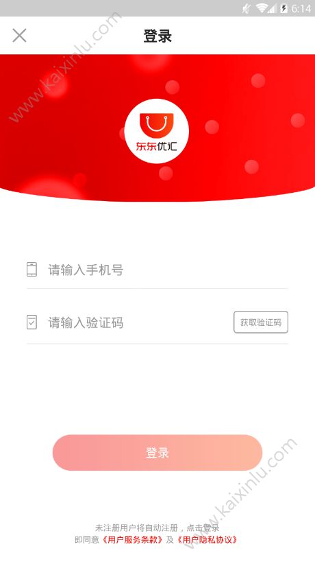 东东优汇app官方安卓版下载图片2