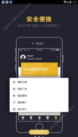 新加坡交易平台https://www.bdaex.io/download.html官网版app图片2