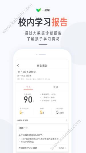 一起学app官方最新版正式版图片3
