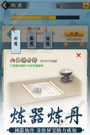 道侣不要停手游官方下载安卓版图片3