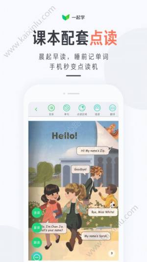 一起学app官方最新版正式版图片1