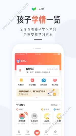 一起学app官方最新版正式版图片2