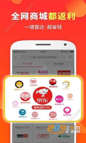 喜购app官方软件安装包图片1