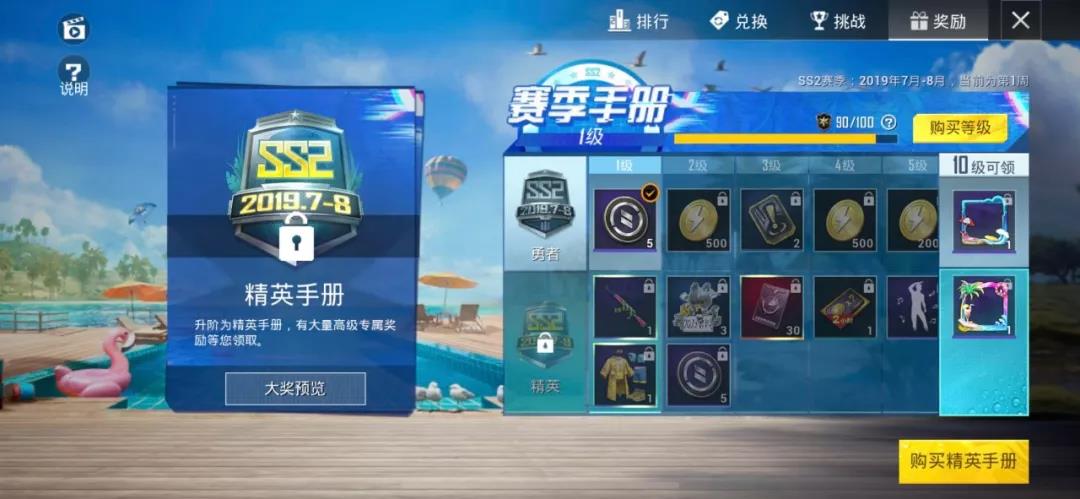 和平精英SS2赛季勇者版手册奖励有哪些？战地菁英套装/M762-乌木金纹皮肤怎么获得？[多图]