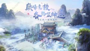 今日修个仙游戏官方网站下载最新版图片2