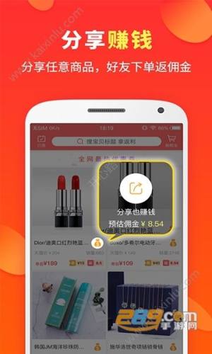 喜购app官方软件安装包图片2