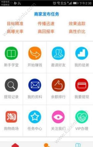中国分享联盟app官方最新版图片3