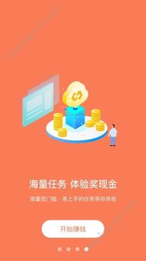 OK玩兼职app官方网站正式版图片2