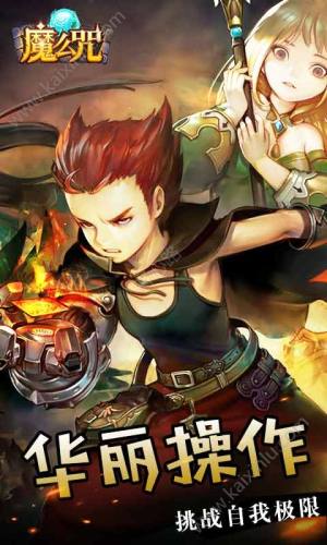 魔么咒安卓版钻石8000秘银apk官方版图片1