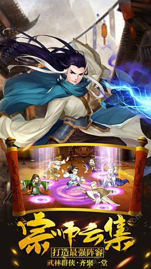 武林之王2019游戏最新版图片3