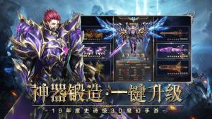 龙王剑士手游官网最新安卓版图片2