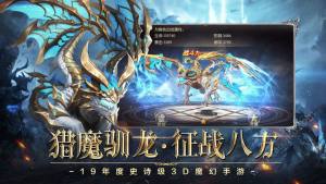 龙王剑士手游官网最新安卓版图片1
