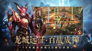 龙王剑士手游官网最新安卓版图片3