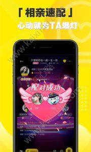 音淘语音交友app苹果ios下载最新版图片1