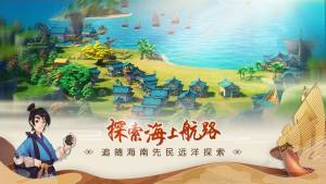 代号南海手游官网最新正式版图片3