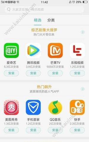 oppo拒绝一切花里胡哨app图片1