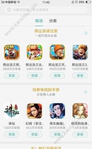 oppo拒绝一切花里胡哨app图片2