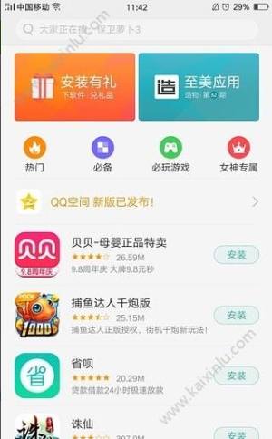 oppo拒绝一切花里胡哨app图片3