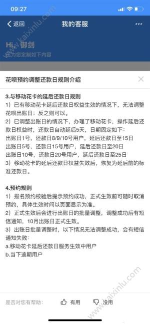 专属公益护照图片生成器软件手机app图片2