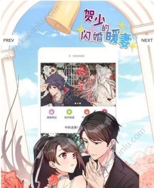 小丫漫画roommate免费阅读app官方安卓版图片2