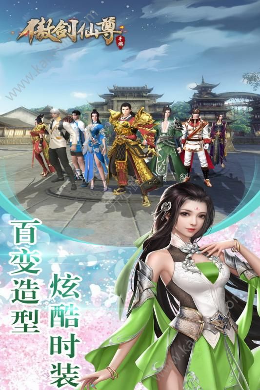 傲剑仙尊游戏官网版最新版图片3