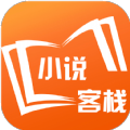 小说客栈app官方手机安卓版 v1.0