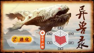昆仑异兽录手游ios苹果版图片2