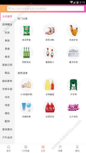 赚券宝app官方手机版图片3