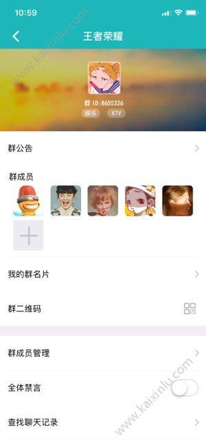 小贰聊天软件app平台官网下载图片3