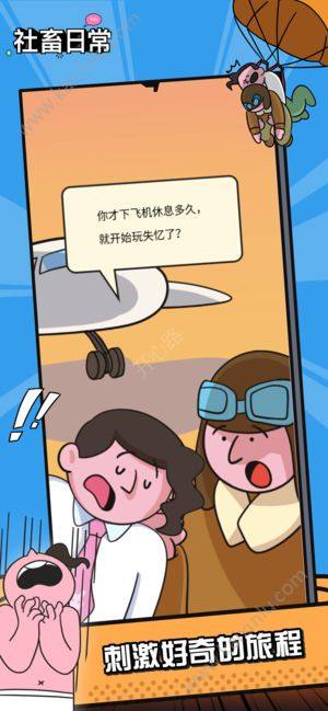 社畜日常游戏安卓版图片2
