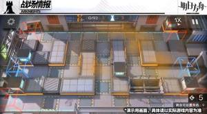 明日方舟炼狱行动3怎么快速通关？H5-3关卡阵容推荐分享图片1
