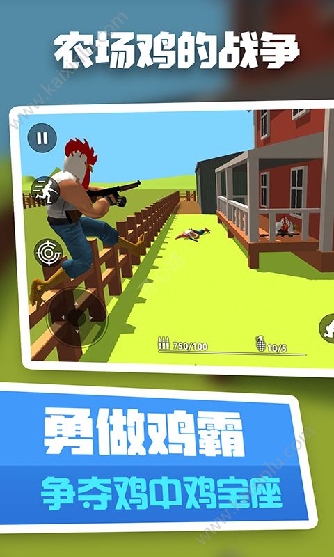 农场鸡的战争游戏官方版图片2