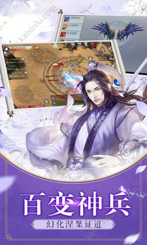 剑破苍穹武神变手游官方正式版图片3